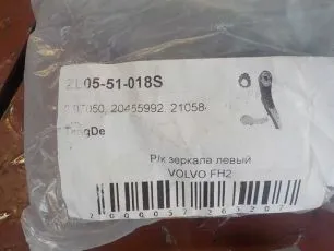 Крышка кронштейна зеркала левая Volvo FH 2001-2005