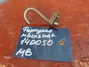 Форсунка масляная для грузовика