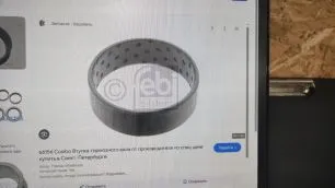Втулка тормозного вала для грузовика
