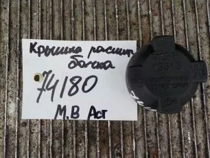 Бачки расширительные для грузовиков