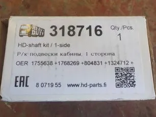 Запчасти HD-PARTS