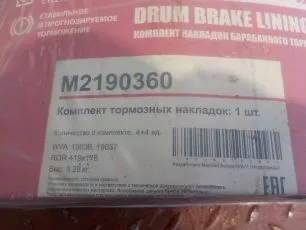 Накладки тормозных колодок для грузовика