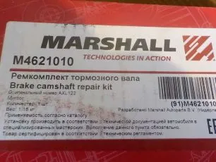 Валы, трещетки и опорные щиты ROR ROR