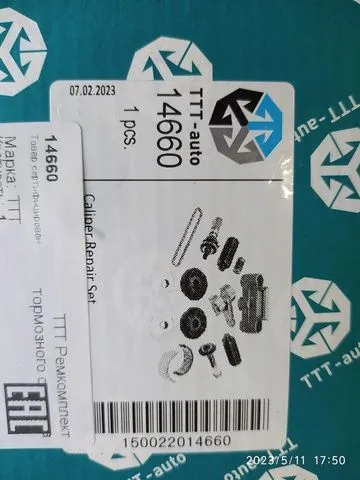 14660 TTT Ремкомплект суппорта