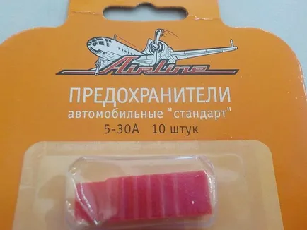 AFUS03 AIRLINE Предохранители