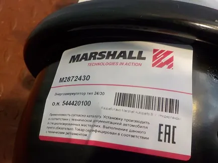 M2872430 MARSHALL Энергоаккумулятор