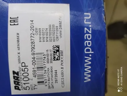51005P PAAZ Амортизатор задний
