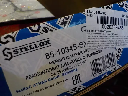 8510345SX STELLOX Ремкомплект суппорта