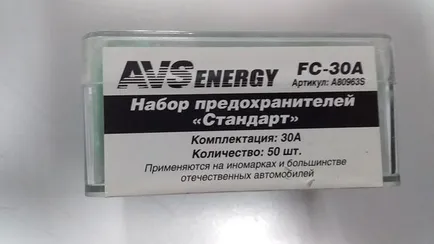 19691 HANSE Предохранители