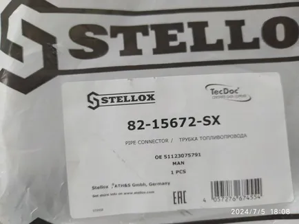 8215672SX STELLOX Трубка топливная