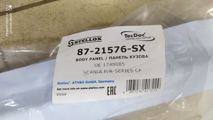 8721576SX STELLOX Решетка радиатора