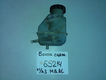 9702900015 MERCEDES Бачок главного цилиндра сцепления