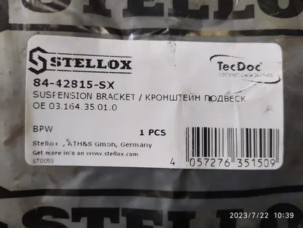 8442815SX STELLOX Пластина регулировочная