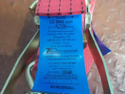 HL502500500012 ИТГ Ремень крепления груза