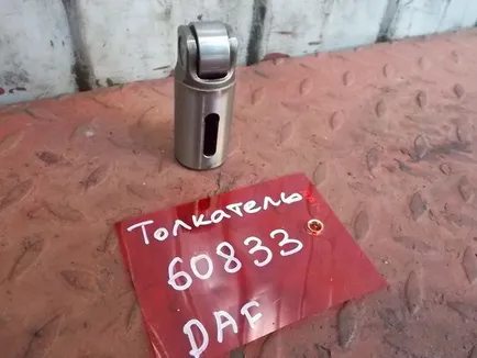 1645642 DAF Толкатель