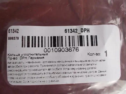 61342 DPH Кольцо уплотнительное