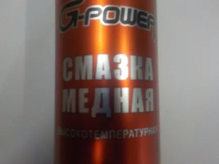 GP511 G-POWER Смазка универсальная