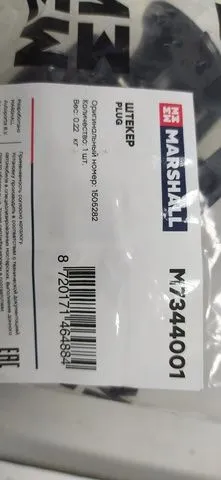 M7344001 MARSHALL Розетка электрическая