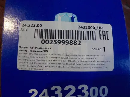 2432300 UFI Фильтр топливный