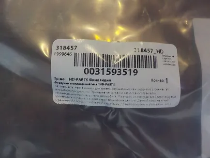 318457 HD-PARTS Форсунка омывателя