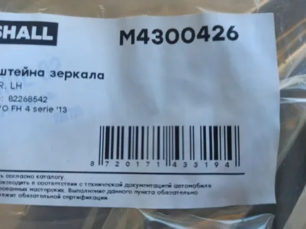 M4300426 MARSHALL Накладка зеркала левого