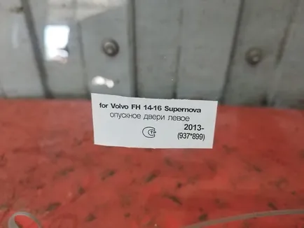 VLVS0020 KMK GLASS Стекло двери левое