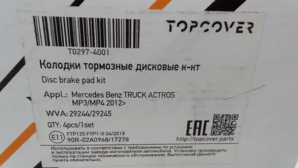T02974001 TOPCOVER Колодки тормозные