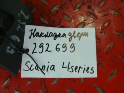 1346175 SCANIA Накладка двери, Отсутствует