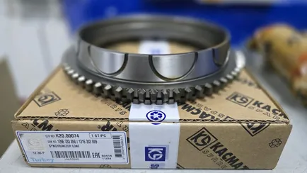 K2000074 KACMAZLAR Конус синхронизатора