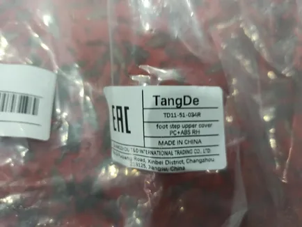 TD1151034R TANGDE Накладка корпуса подножки