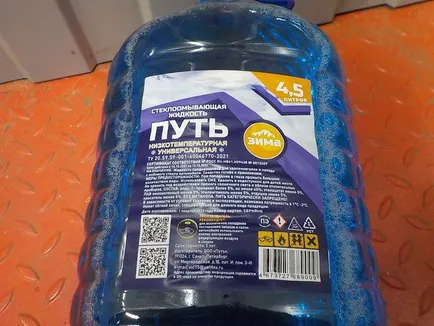 Жидкость стеклоомывающая ПУТЬ