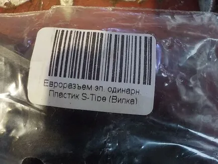 18005 HANSE Штекер электрический