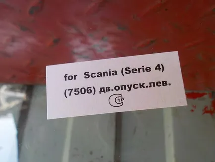 SCNS0004 KMK GLASS Стекло двери левое