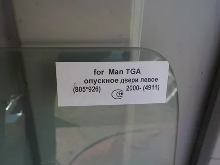 MANS0007 KMK GLASS Стекло двери левое