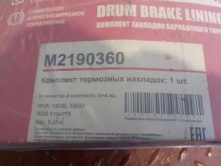 M2190360 MARSHALL Накладки тормозных колодок