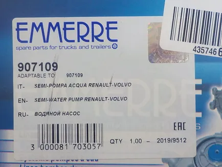 907109 EMMERRE Насос водяной