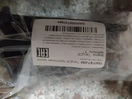 TD0757030 TANGDE Стяжка заднего крыла