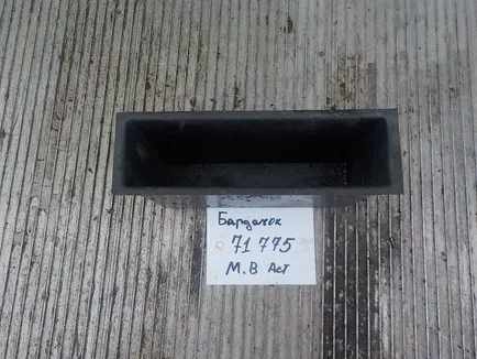 9418461206 MERCEDES Отсек вещевой
