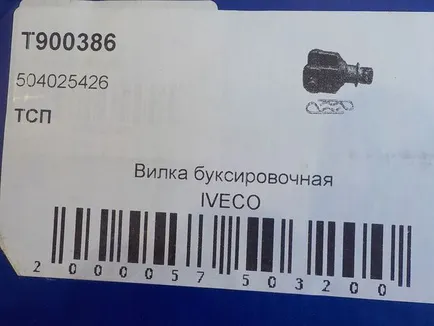 T900386 TSP Крюк буксировочный