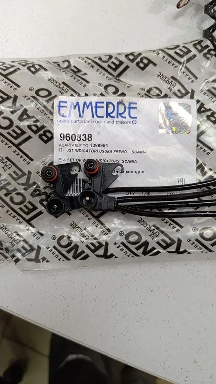 960908 EMMERRE Датчик износа колодок