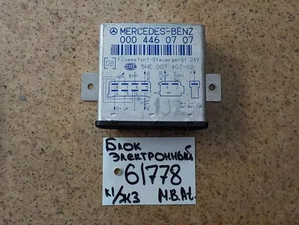 4460707 MERCEDES Блок управления FLA