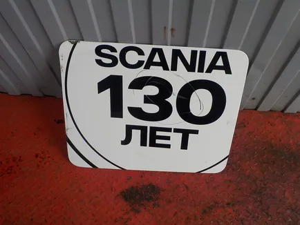 2711880 SCANIA Крышка бардачка, Отсутствует