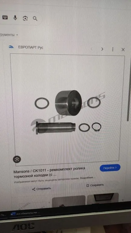 CK1011 MANSONS Ролик тормозной колодки
