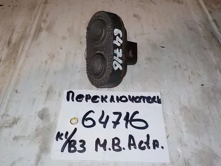 1539832 MERCEDES Кнопка, Отсутствует