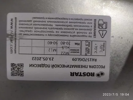 F260Z104ZA75 WEWELER Полурессора