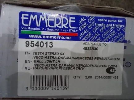 954013 EMMERRE Наконечник рулевой тяги левый
