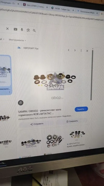 85502 SAMPA Ремкомплект тормозного вала
