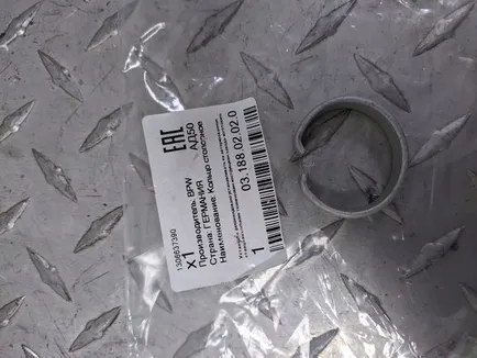 318802020 BPW Стопорное кольцо