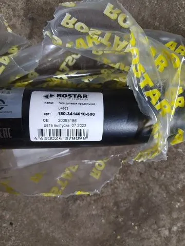 1803414010500 ROSTAR Тяга рулевая продольная