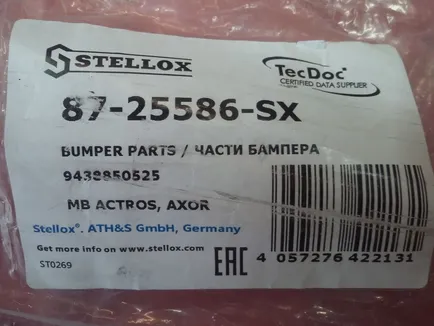 8725586sx STELLOX Юбка бампера